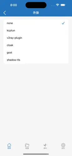 梯子小火箭android下载效果预览图