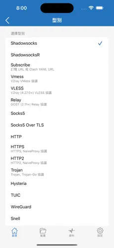 梯子小火箭android下载效果预览图